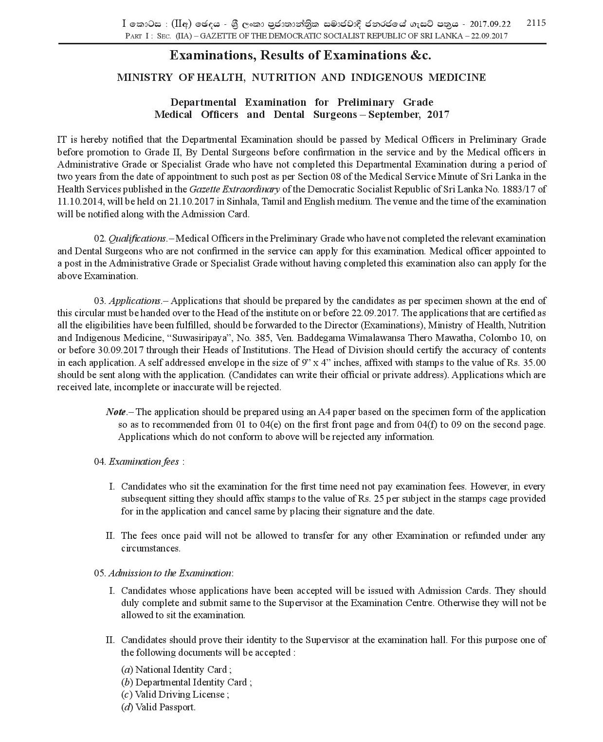 Departmental Examination for Preliminary Grade Medical Officers and Dental Surgeons (2017) - Ministry of Health, Nutrition & Indigenous Medicine